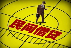 东莞周转哪里有民间借贷-东莞周转哪里有民间借贷-东莞周转身份证办理贷款