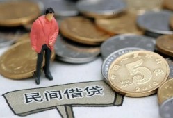 东莞周转私人私人借贷-东莞周转短借费用-东莞周转小额贷款不查征信