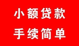 东莞周转私人无抵押贷款-东莞周转应急借钱空放-东莞周转民间借贷当天下款