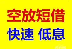 东莞周转借贷个人-东莞周转短拆短借-东莞周转民间私人借贷