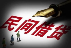 东莞周转小额个人借贷-东莞周转私人放款联系方式-东莞周转私人工程贷款