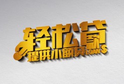 东莞周转哪里可以民间借贷-东莞周转私人借贷放款-东莞周转贷款私借空放