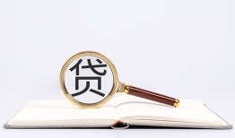 东莞周转空放私借民间借贷-东莞周转个人上门小额贷款-东莞周转私人无抵押贷款