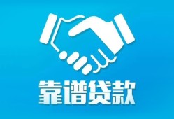 东莞周转小额信用贷款-东莞周转信用贷款-东莞周转民间小额借贷
