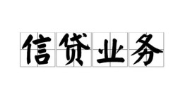 东莞周转空放私借民间借贷-东莞周转快速小额贷款-东莞周转民间私人借贷