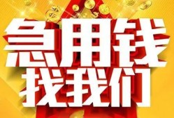 东莞周转快速小额贷款-东莞周转私借空放短借-东莞周转私借短借
