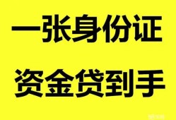 东莞周转私人放贷-东莞周转贷款当天放款-东莞周转小额贷款地址
