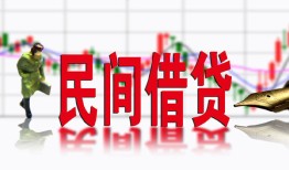 东莞周转私人私人借贷-东莞周转借款短借-东莞周转身份证贷款在线