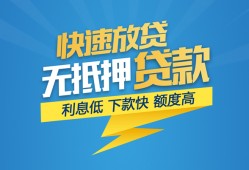 东莞周转个人借贷款-东莞周转借贷个人-东莞周转线下借钱