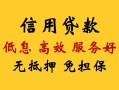 东莞周转民间无抵押借钱-东莞周转地区身份证贷款-东莞周转私人创业贷款
