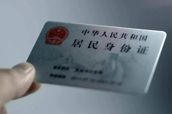 东莞周转身份证线下贷款