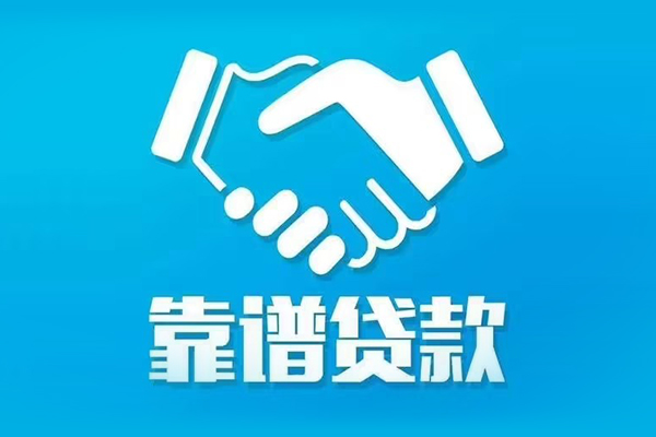 东莞周转民间借贷网