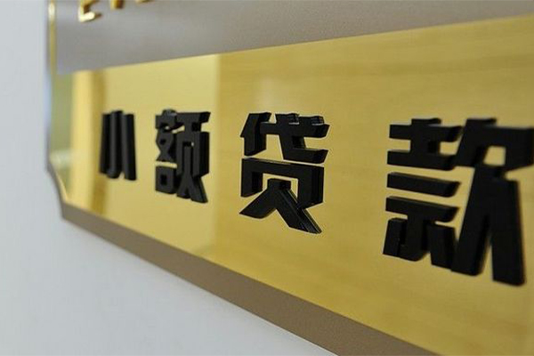 东莞周转私人借钱当天拿钱