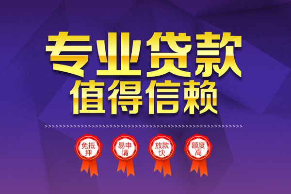 东莞周转短借当天借钱