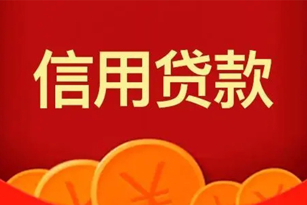 东莞周转个人借贷电话号码