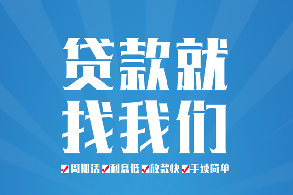 东莞周转短借私人