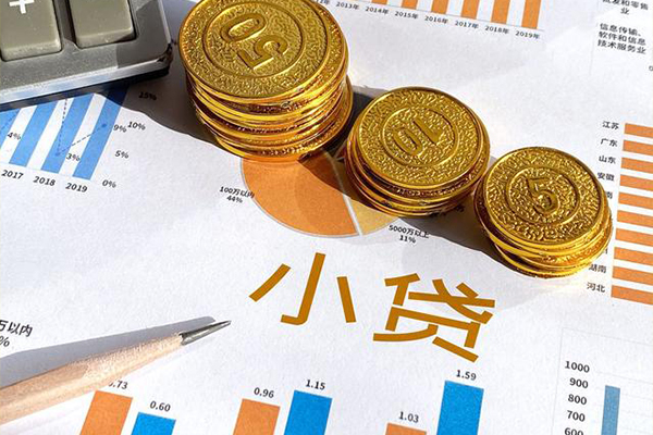 东莞周转信用贷款