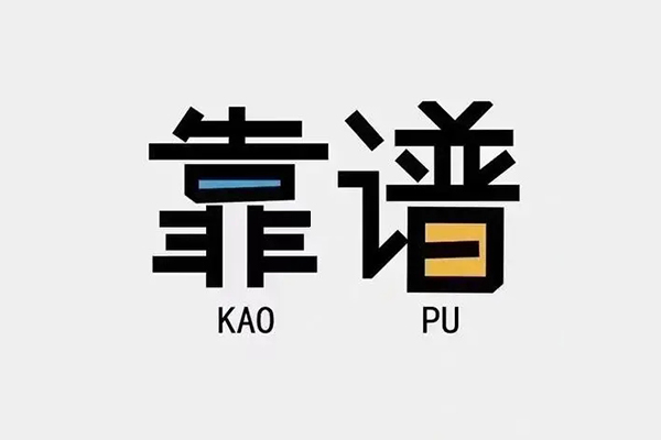 东莞周转私人正规借贷