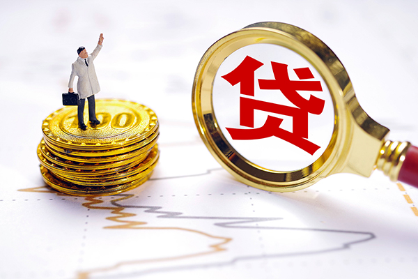 东莞周转正规身份证贷款
