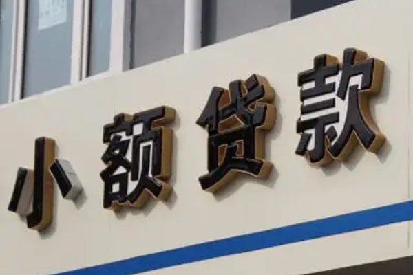 东莞周转短借私借空放