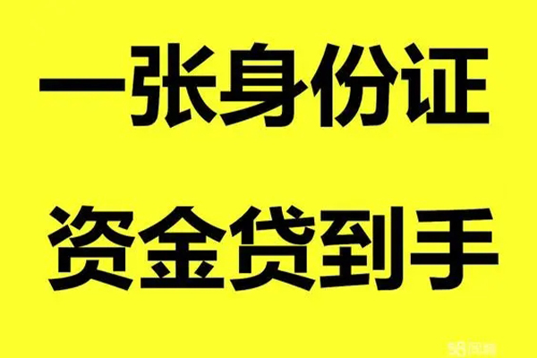 东莞周转私人放贷