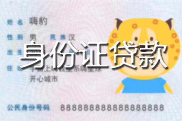 东莞周转私人借钱