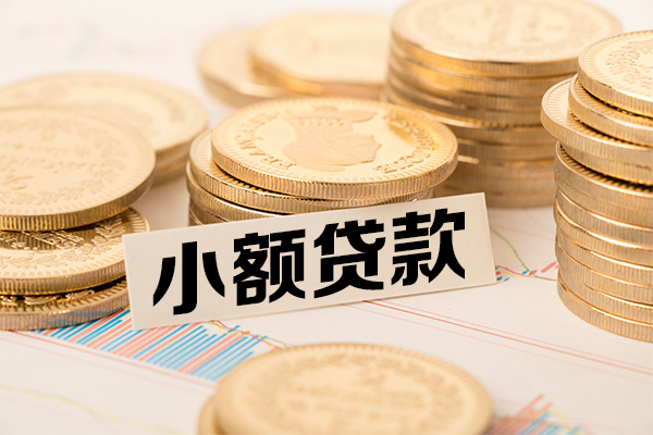 东莞周转身份证贷款平台
