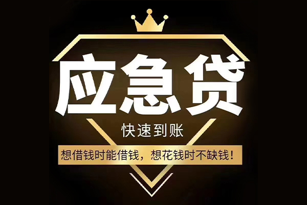东莞周转私人工程贷款