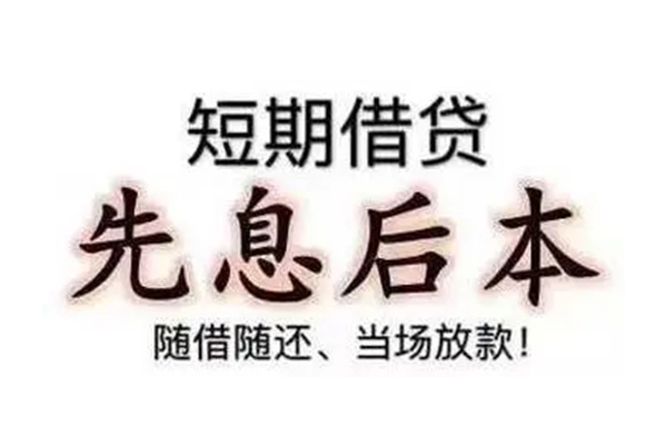 东莞周转私人私人借贷