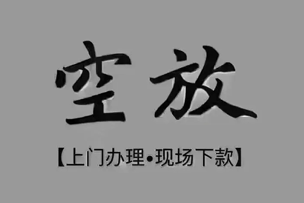 东莞周转哪里可以信用贷款