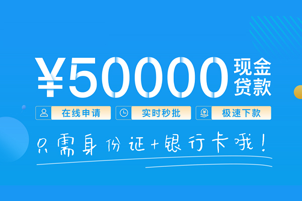 东莞周转私借上门放款