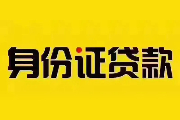 东莞周转借钱网